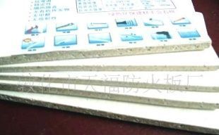 供應(yīng)保溫、隔熱,耐火防火材料_精細化學(xué)品_世界工廠網(wǎng)中國產(chǎn)品信息庫