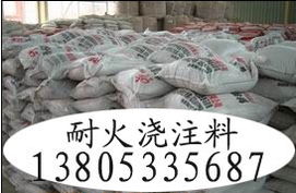 山東淄博耐火材料廠