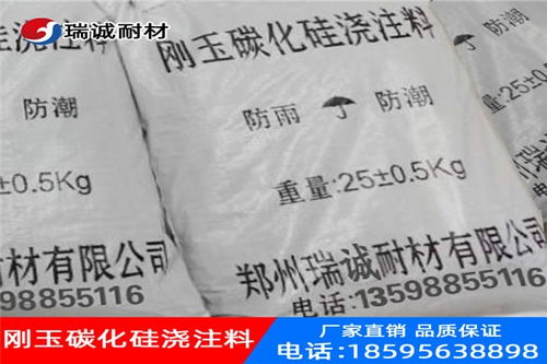 文登市剛玉澆注料生產(chǎn)廠家