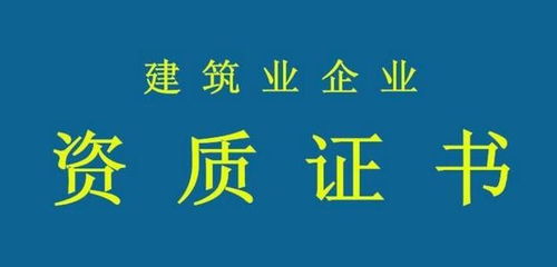 安達市代辦房地產開發(fā)資質的費用與流程詳解