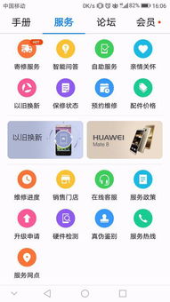 長春華為手機維修服務推薦指南