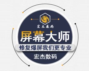 江北區(qū)觀音橋三星手機維修指南 草包網(wǎng)手機維修服務全面解析