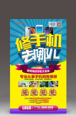 一“鍵”修復(fù)，一鍵放心 電腦與手機維修服務(wù)全面升級海報